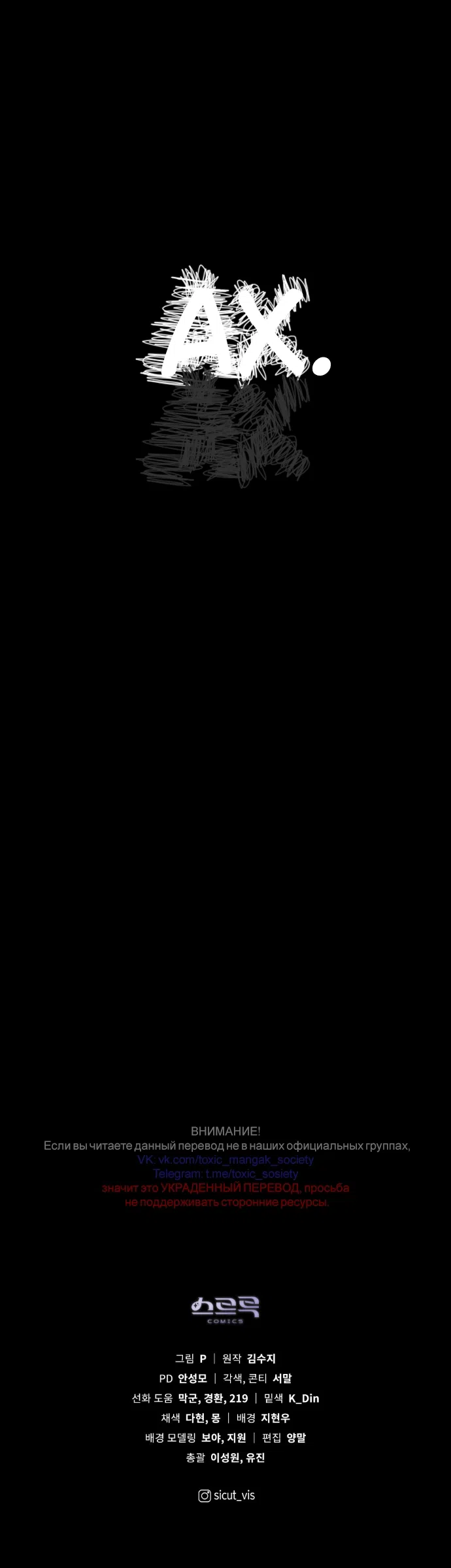 Страница 45 главы 144 манги Под дубом / Under the Oak Tree