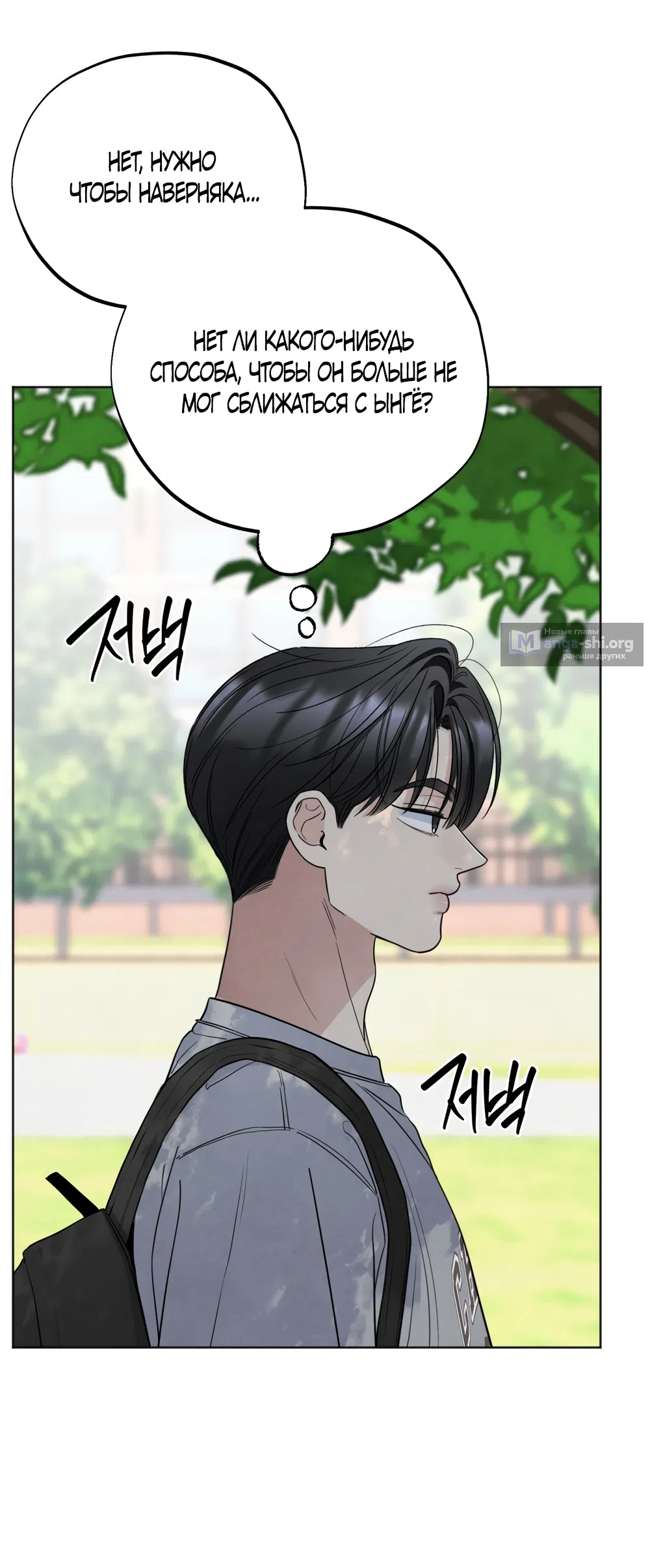 Страница 45 главы 71 манги Обстоятельства отброса / The Circumstances of an Idiot