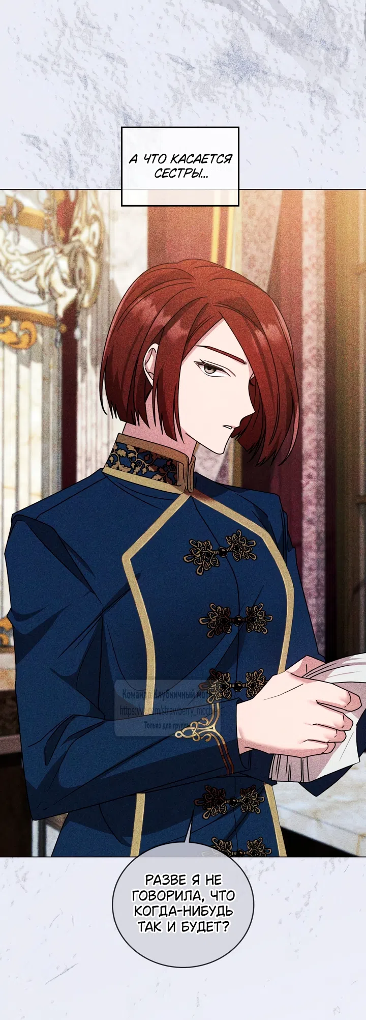 Страница 45 главы 3 манги Встречу тебя там, где кончается ночь / Meeting You at the End of the Night