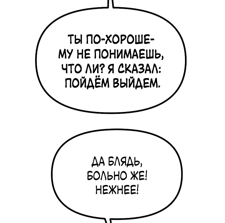 Страница 45 главы 28 манги Прикормка для учителя / A Teacher in the Trap