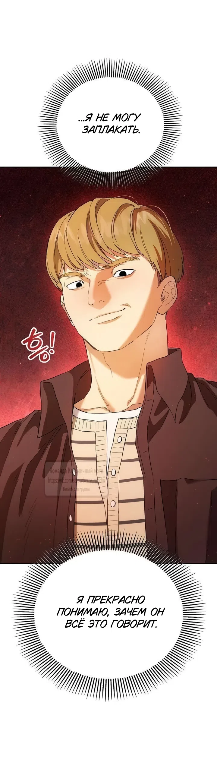 Страница 45 главы 4 манги Хулиганская романтика / Purely Delinquent