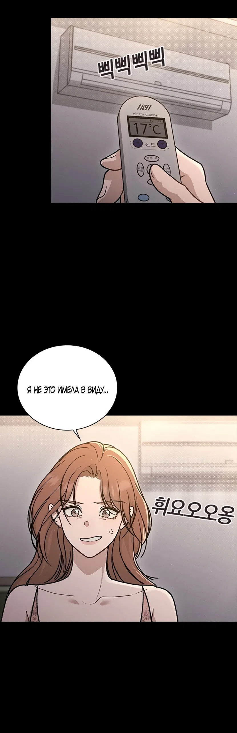 Страница 45 главы 59 манги Отзыв на любовь / Love Review