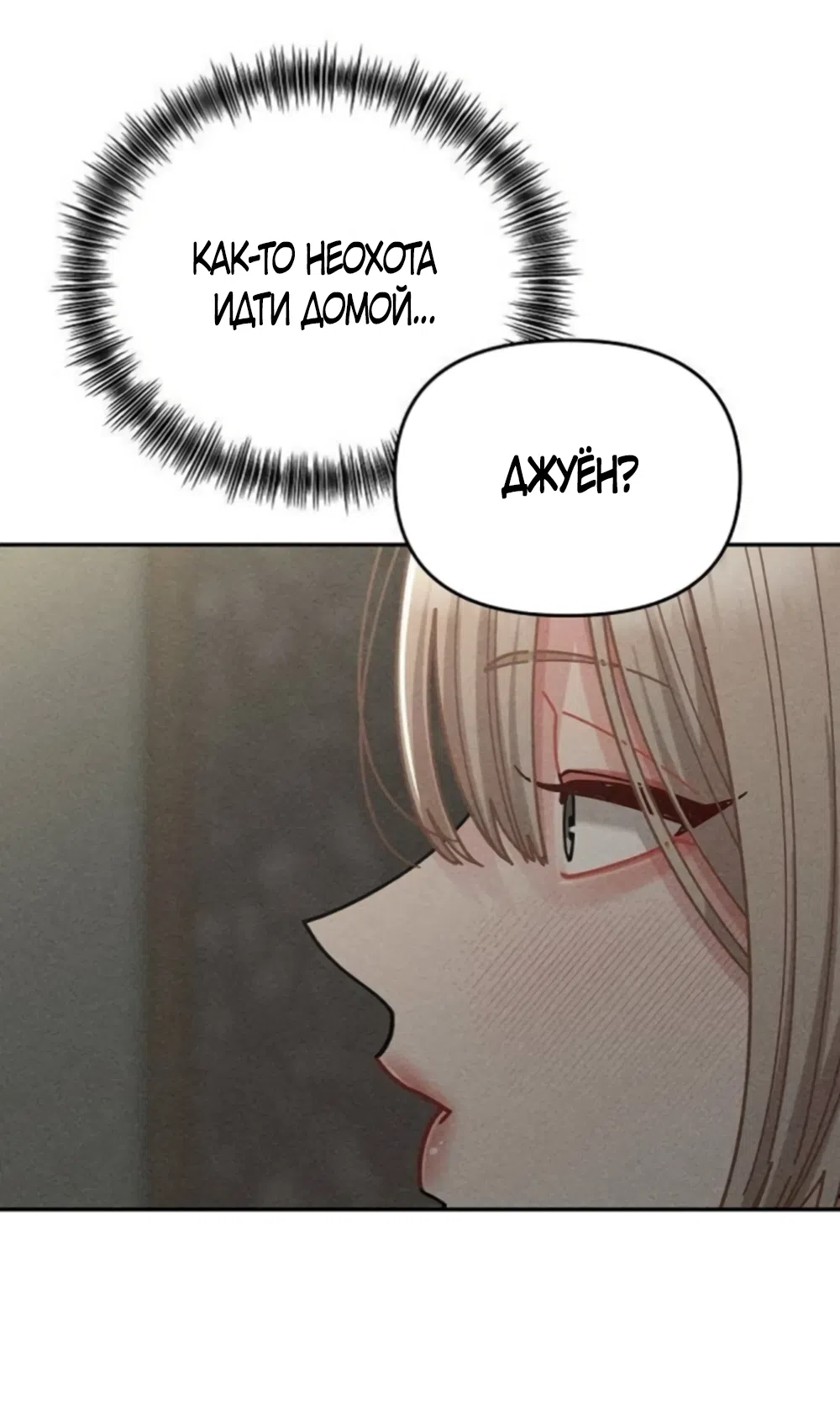 Страница 45 главы 29 манги Дневник наблюдений за сыном маминой подруги / Mom's Friend's Son's Observation