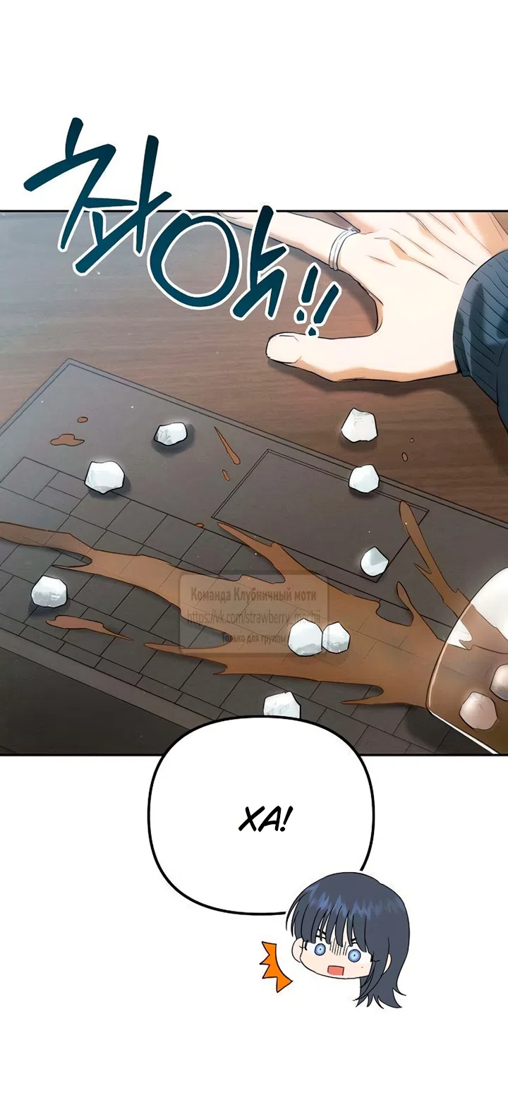 Страница 45 главы 8 манги Хулиганская романтика / Purely Delinquent