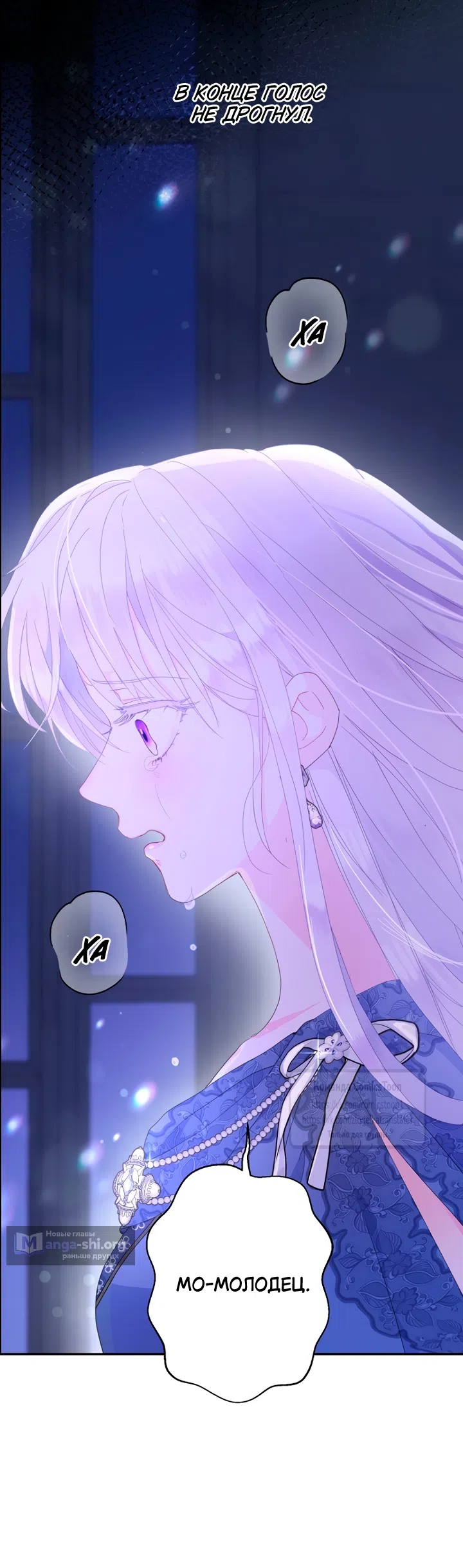 Страница 45 главы 121 манги У меня появился муж, и теперь мне нужно зарабатывать деньги / Forget My Husband, I'll Go Make Money