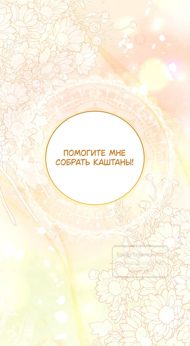 Страница 45 главы 58 манги На краю скрытой зелени / At the End of the Hidden Greenery