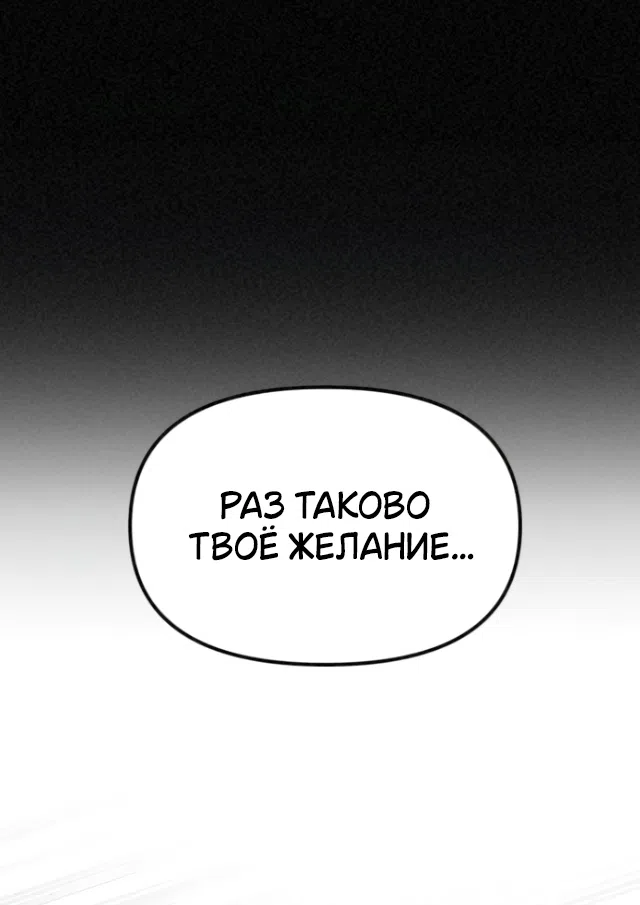 Страница 45 главы 69 манги Во имя твоего убийства / For Your Murder