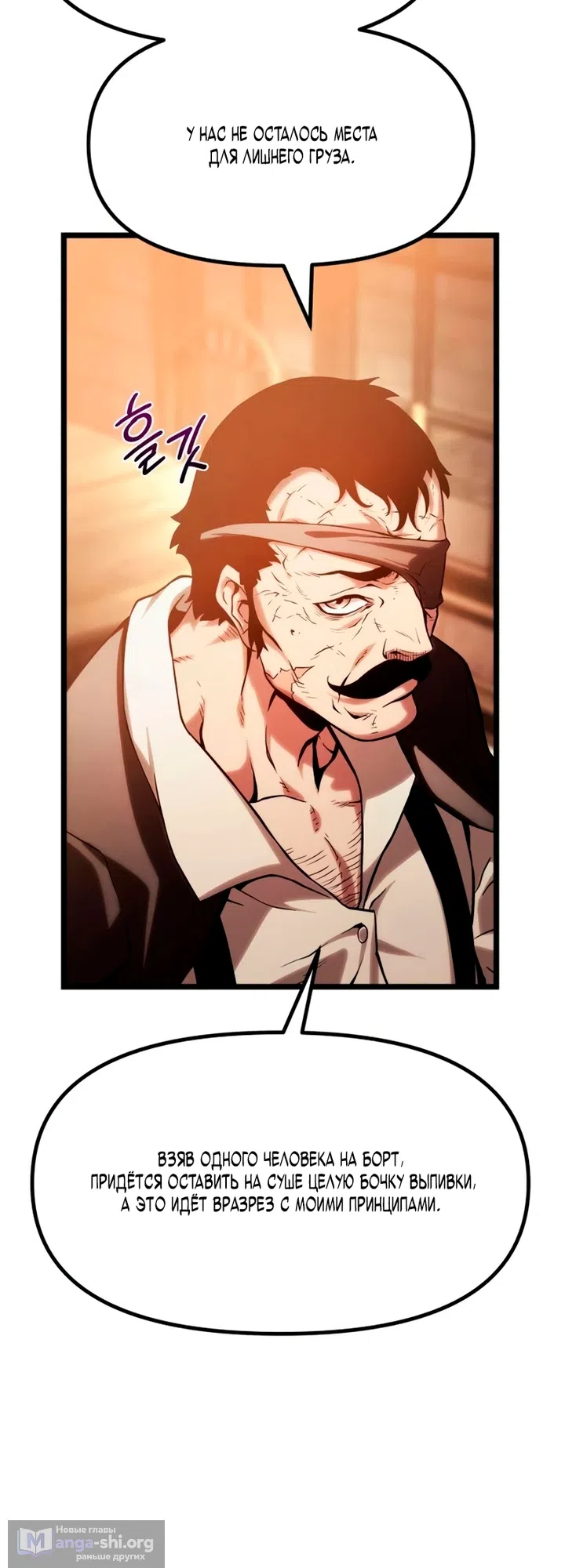 Страница 45 главы 17 манги Пастух-архимаг / The Shepherd Wizard