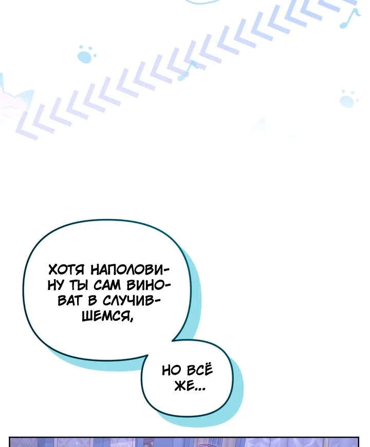 Страница 45 главы 139 манги Меня воспитали злодеи / I'm Being Raised by Villains