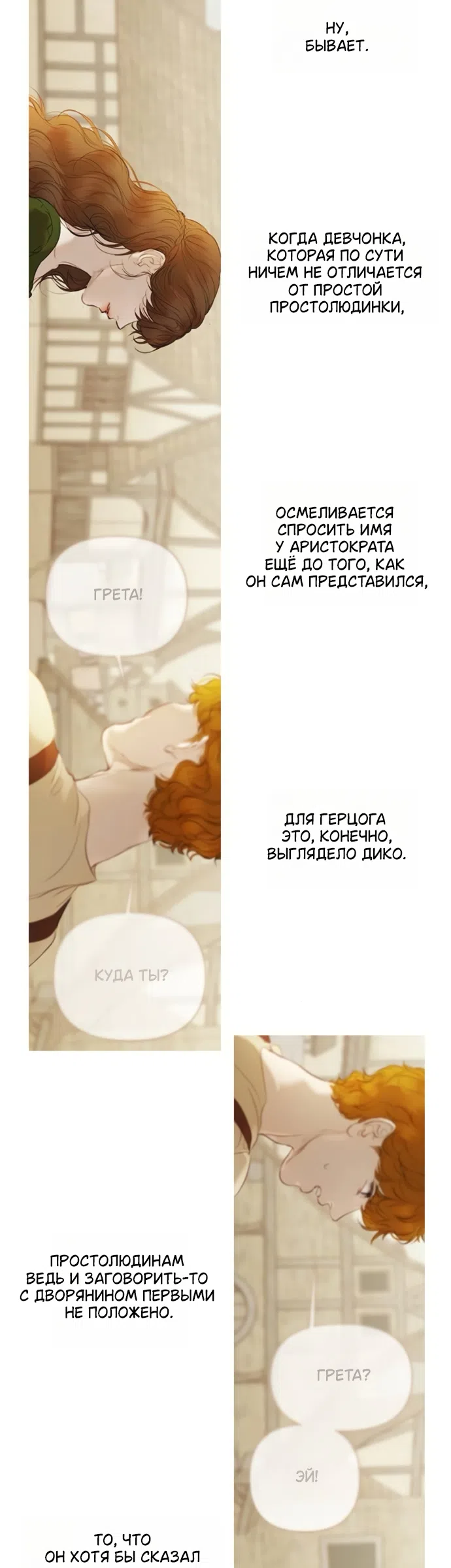 Страница 45 главы 9 манги Лимонный лес / Lemon Tree Forest