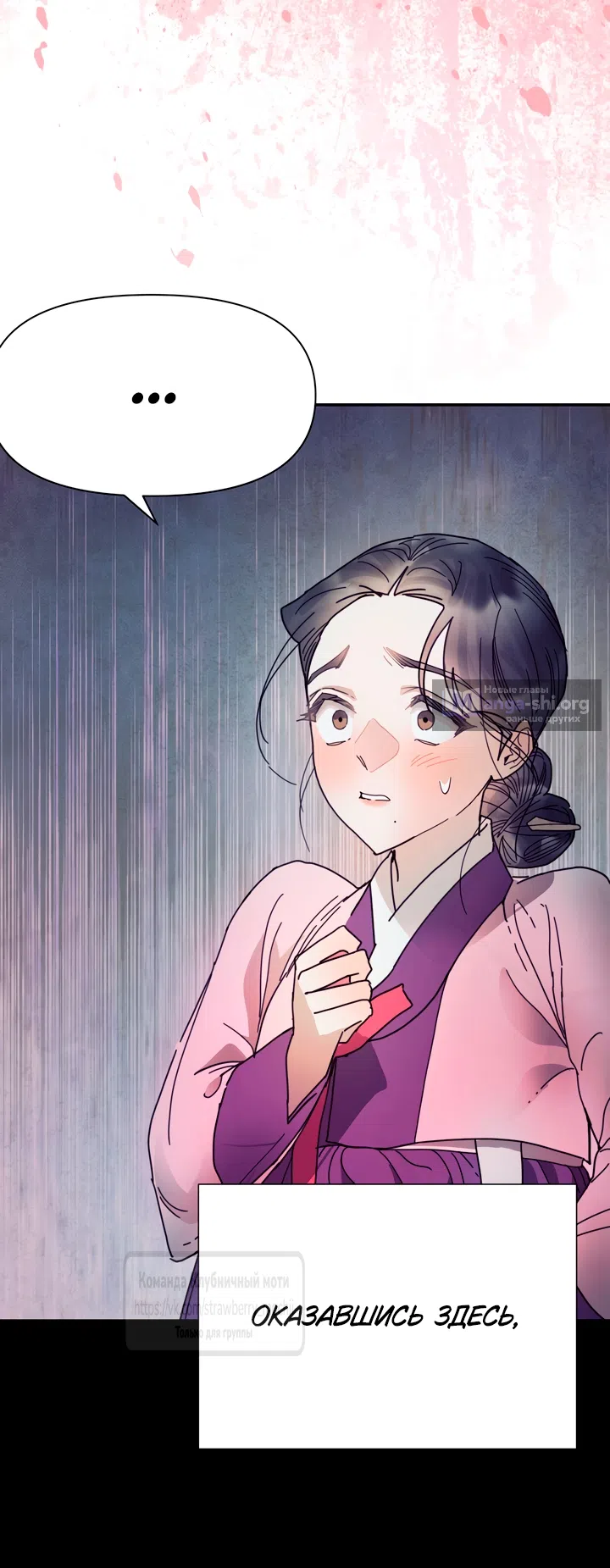 Страница 43 главы 24 манги Любимая наложница / Concubine