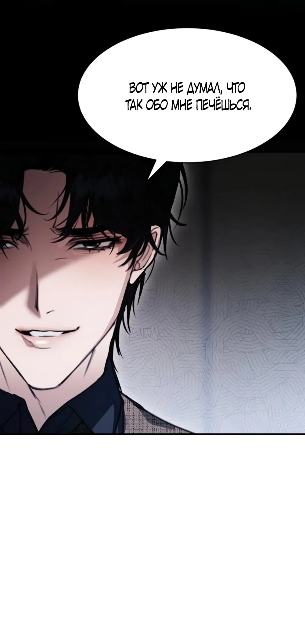 Страница 45 главы 17 манги Путь к тебе / My Way To You