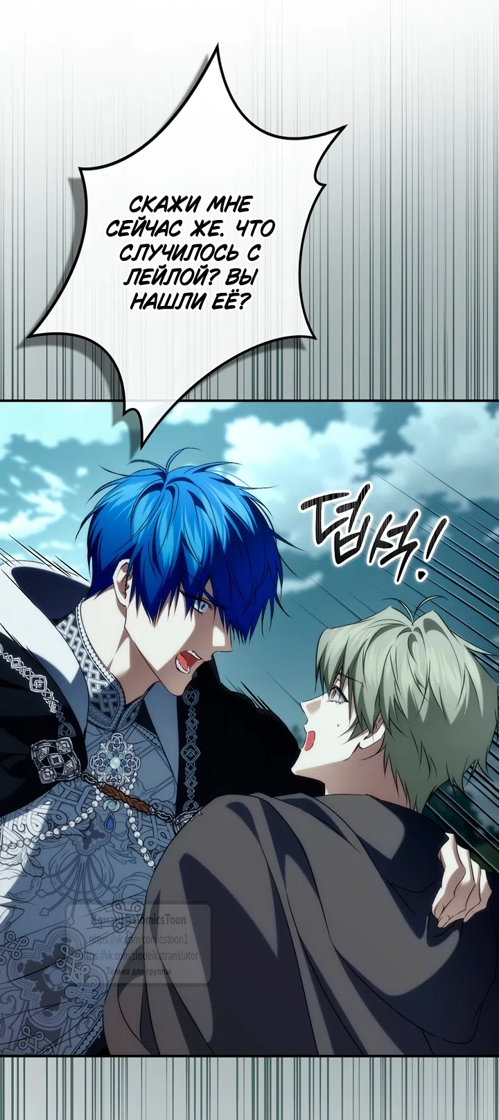 Страница 45 главы 132 манги Я не буду подбирать выброшенный мусор / Don't Pick Up The Trash Once Thrown Away