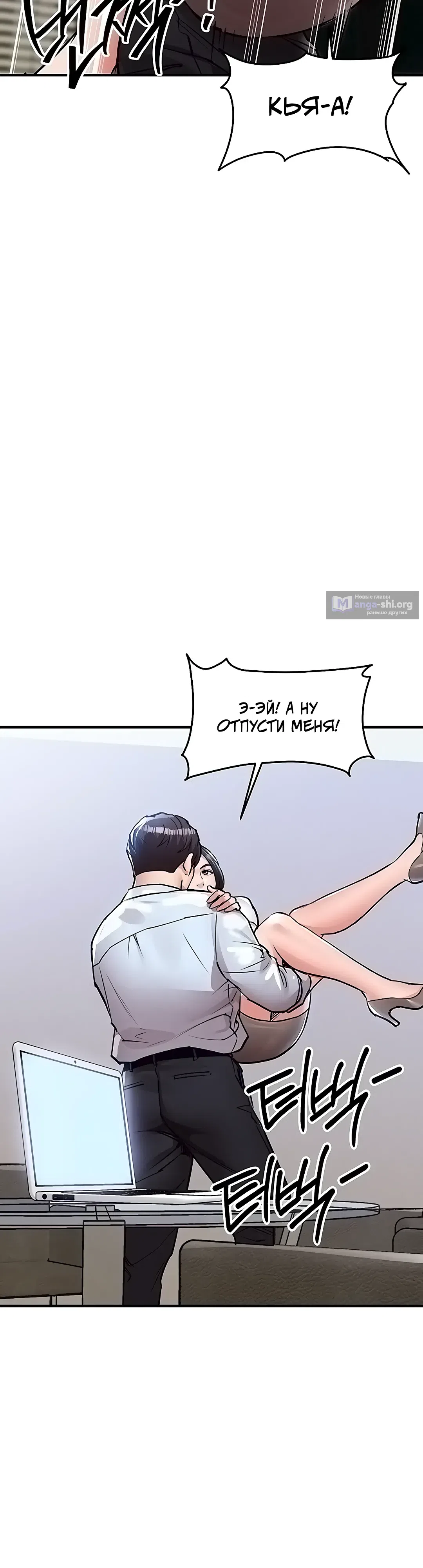 Страница 45 главы 52 манги Триумфальное возвращение