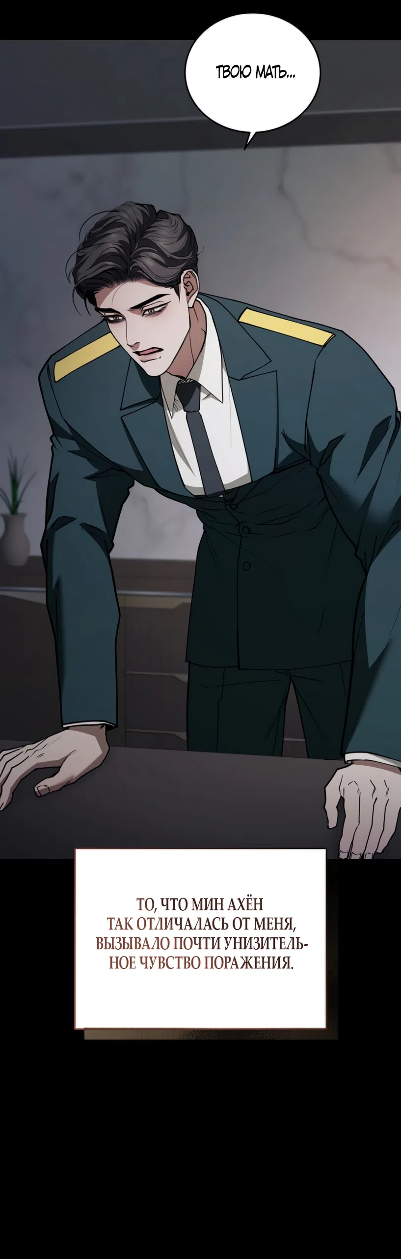 Страница 45 главы 15 манги Плохих боевых псов не бывает / There Are No Bad Military Dogs