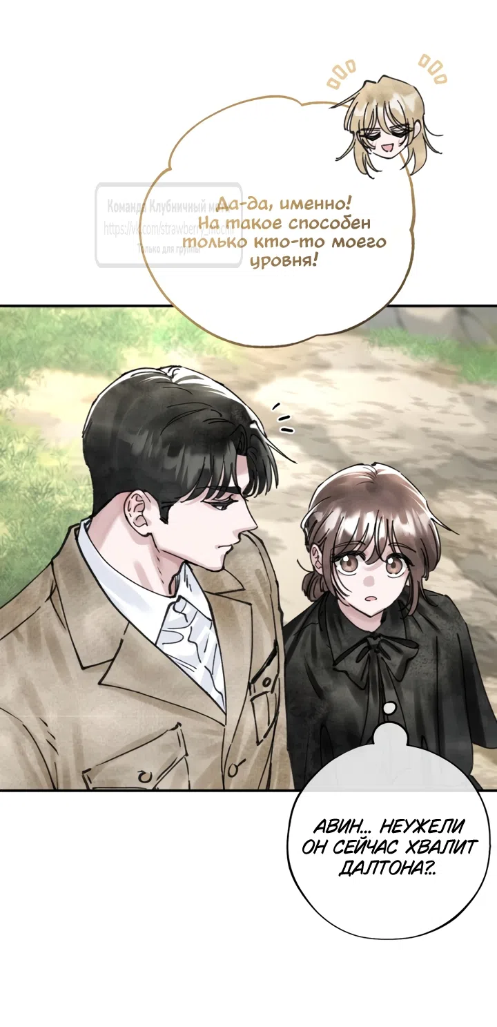 Страница 44 главы 21 манги Искушение горничной / The Maid’s Temptation