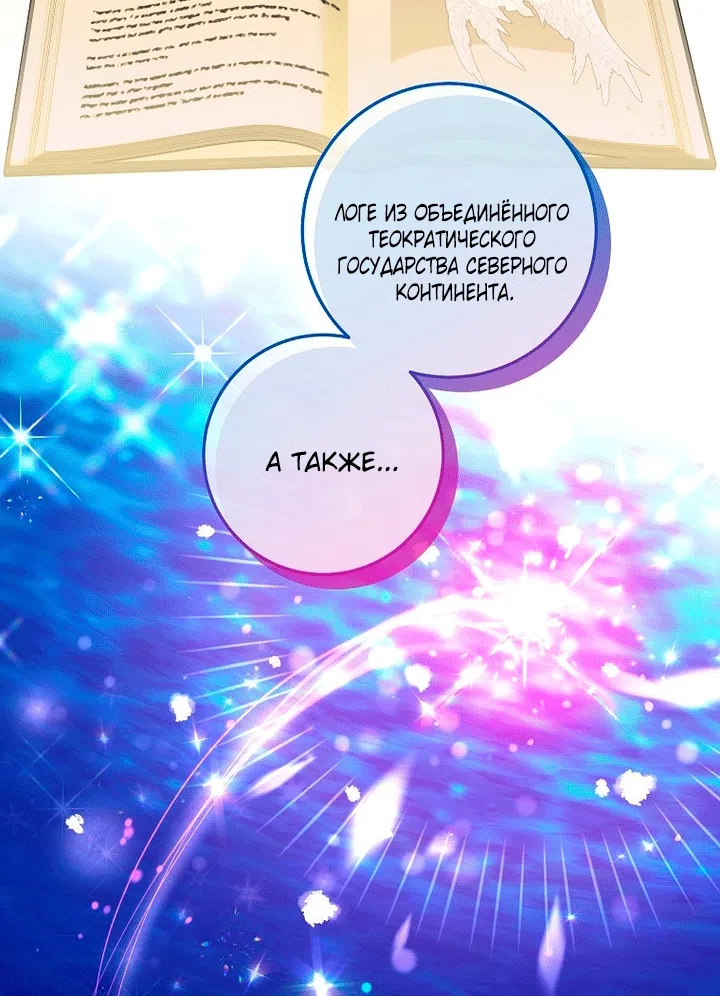 Страница 45 главы 22 манги Мирная жизнь горничной, скрывающей свою силу и наслаждающейся ею / The Peaceful Life of a Maid Who Hides Her Power and Enjoys It