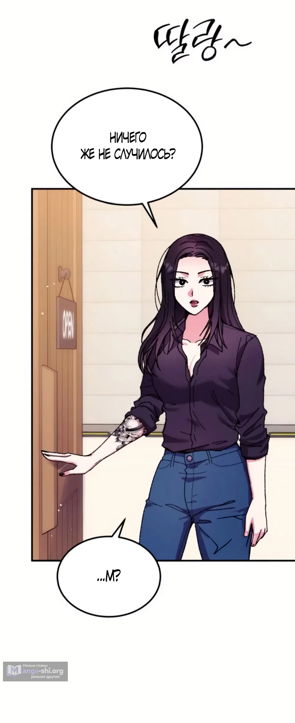 Страница 45 главы 13 манги Везучая Миа! / Lucky Mia!
