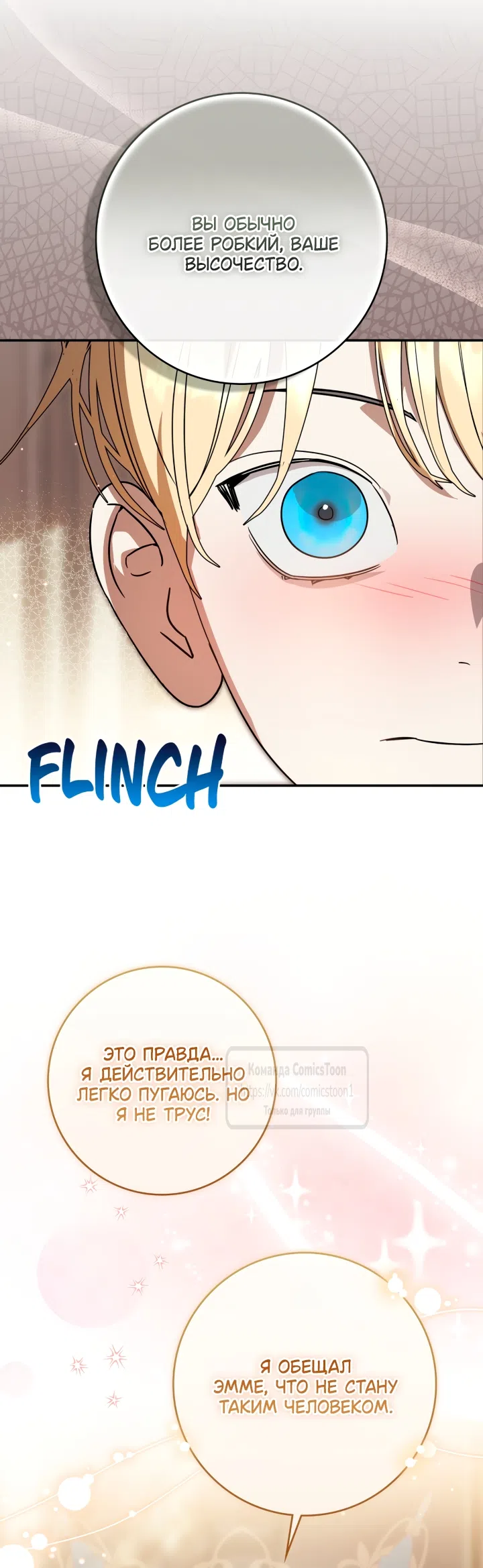 Страница 45 главы 11 манги Бывшая убийца стала королевской няней / Once an Assassin, Now a Royal Nanny