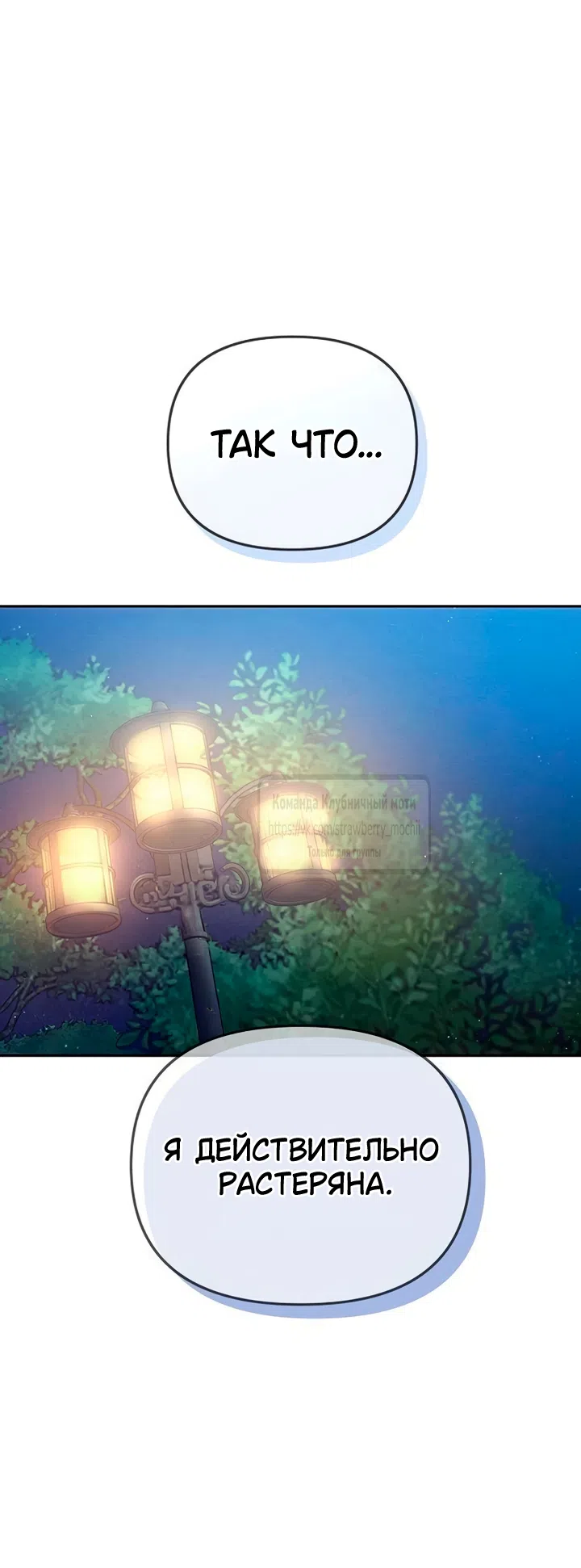 Страница 45 главы 7 манги Хулиганская романтика / Purely Delinquent