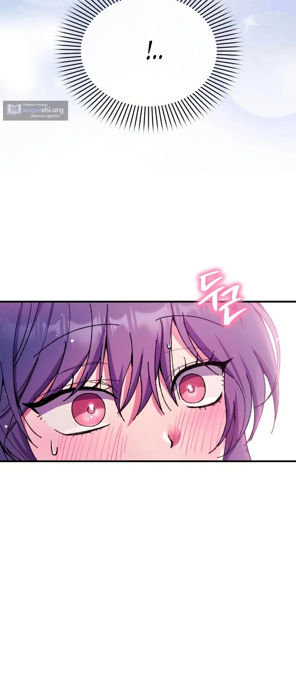 Страница 45 главы 7 манги Везучая Миа! / Lucky Mia!