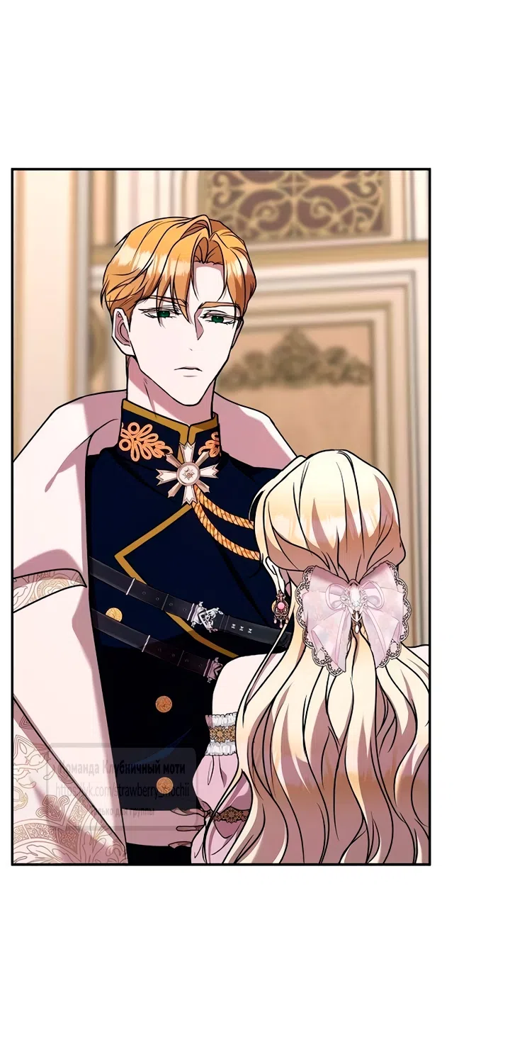 Страница 45 главы 5 манги Королева, заслуживающая свержения / A Queen Worthy of Dishonor