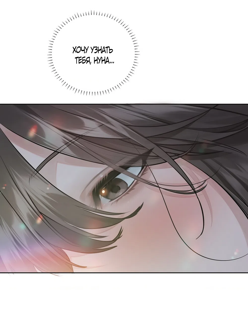 Страница 45 главы 15 манги Джи У и У Ён / Jiwoo and Wooyeon