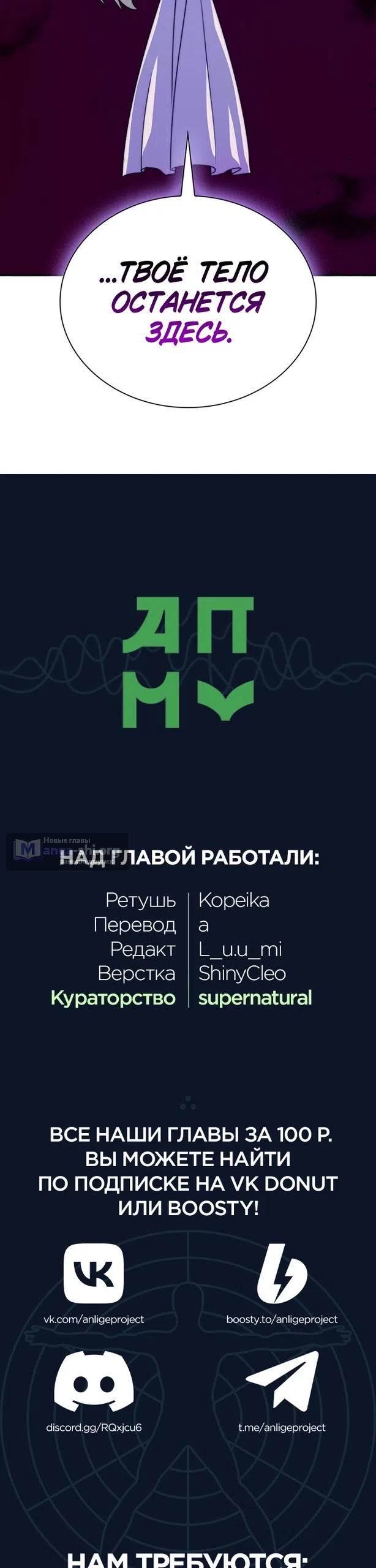 Страница 45 главы 11 манги 18-тилетний Король демонов