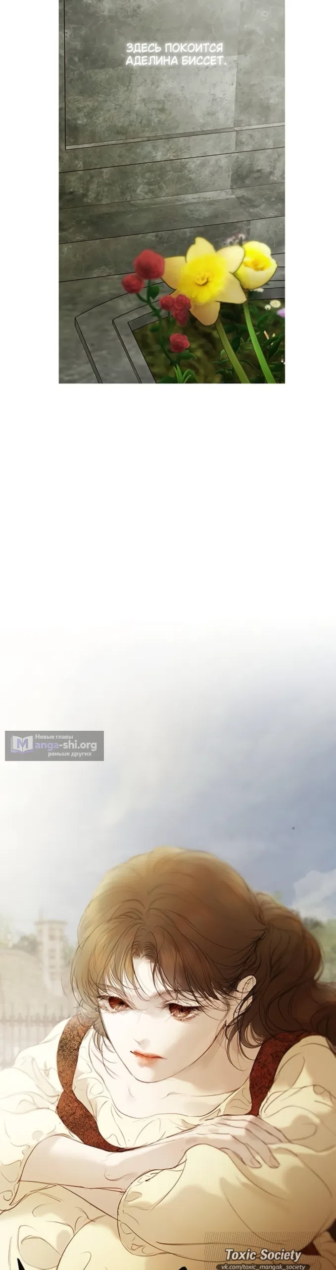 Страница 45 главы 7 манги Лимонный лес / Lemon Tree Forest