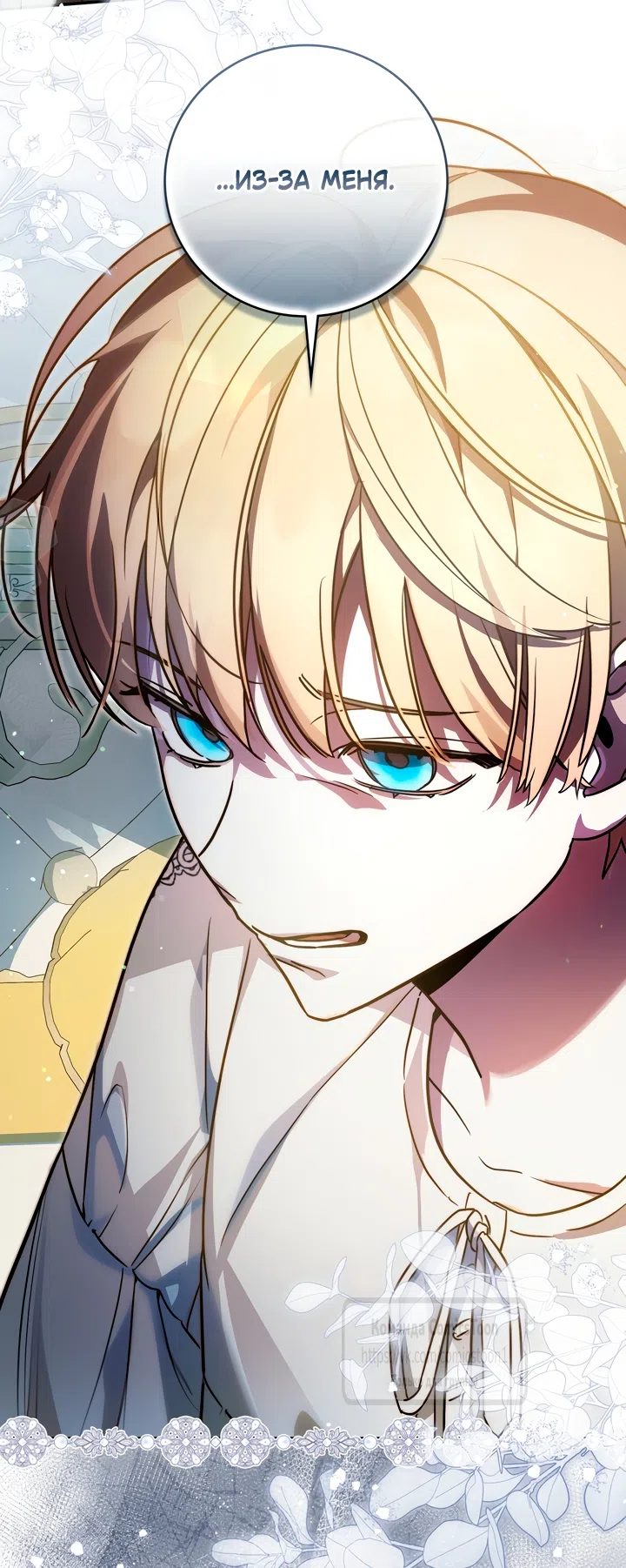 Страница 45 главы 5 манги Бывшая убийца стала королевской няней / Once an Assassin, Now a Royal Nanny