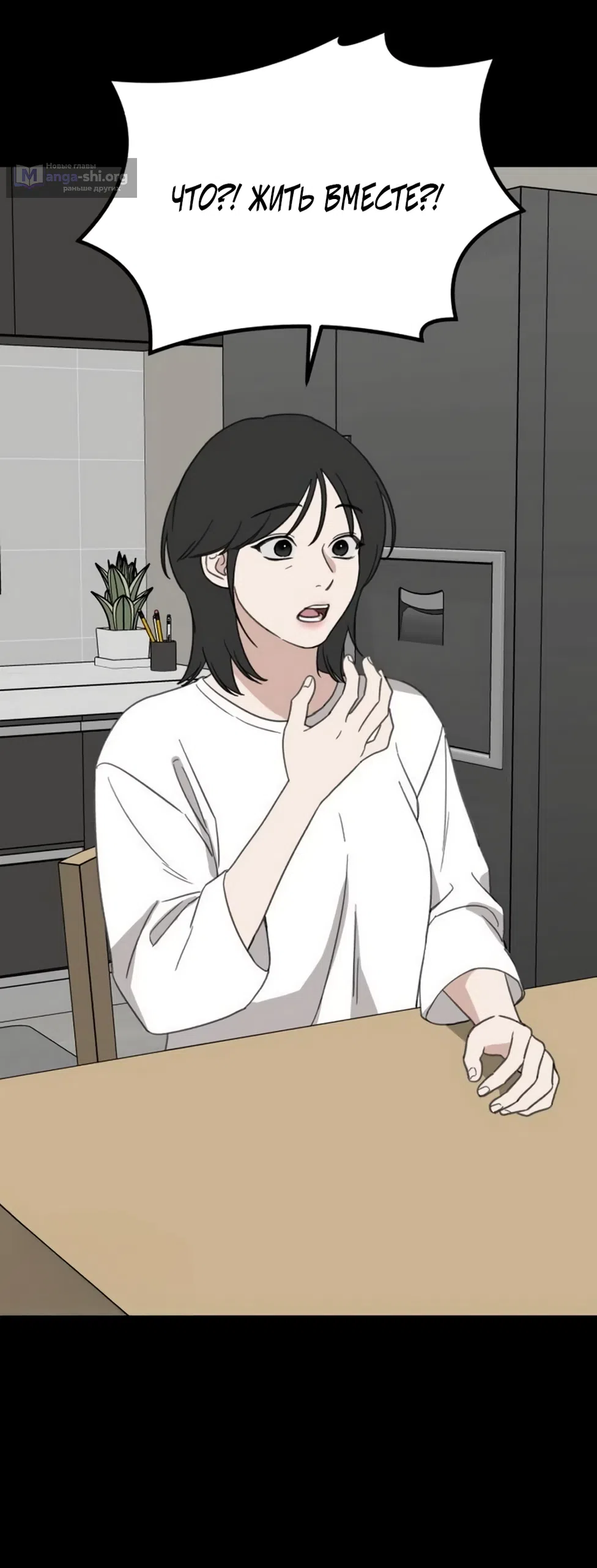 Страница 45 главы 28 манги Нежно в любви, жарко в быту / Love Gently, Live Together Passionately