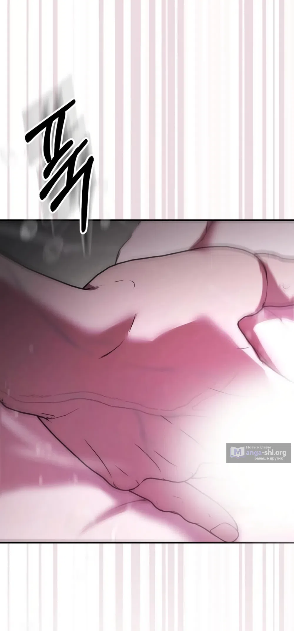 Страница 45 главы 15 манги Путь к тебе / My Way To You