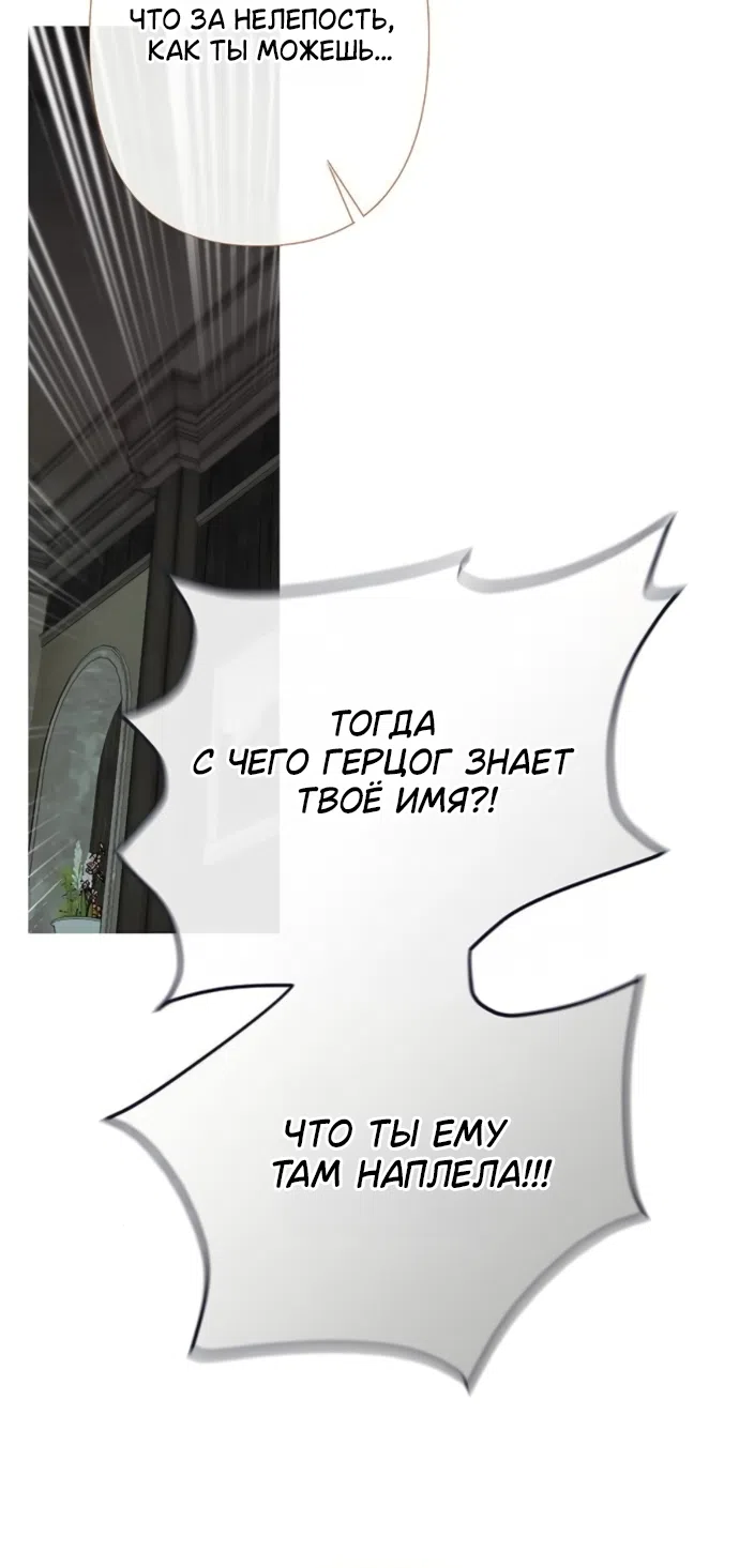 Страница 45 главы 12 манги Лимонный лес / Lemon Tree Forest