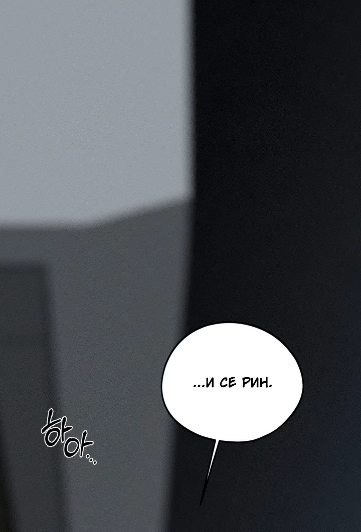 Страница 45 главы 61 манги Парень и его отношения с призраком / The Man With the Ghost