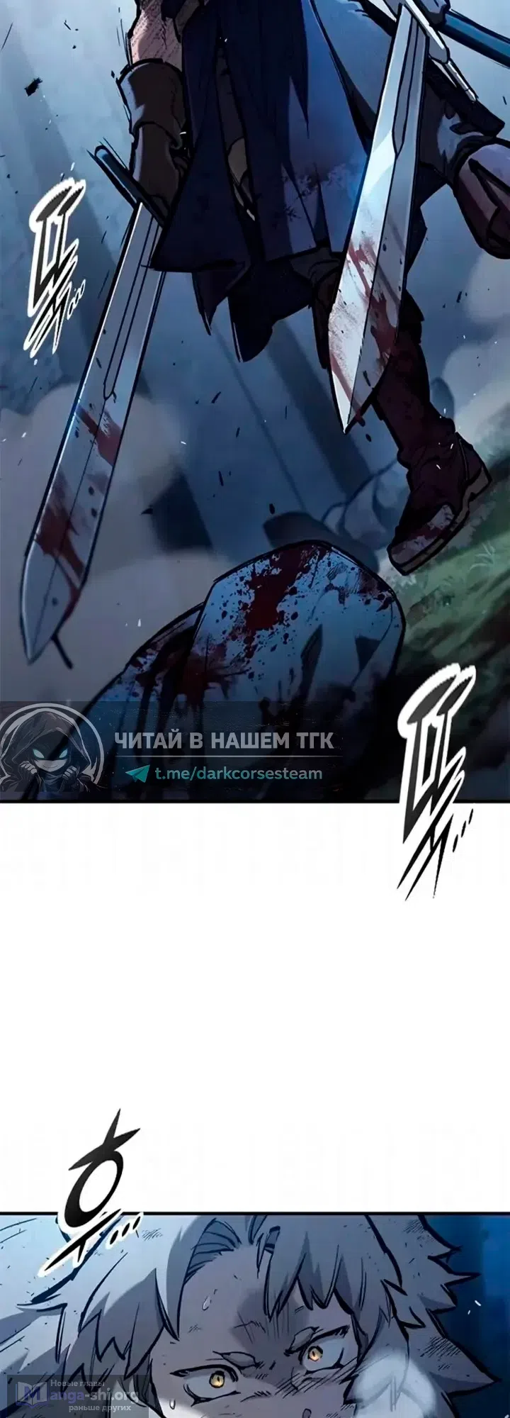 Страница 45 главы 107 манги Рыцарь, проживающий один и тот же день / A knight who lives for one day