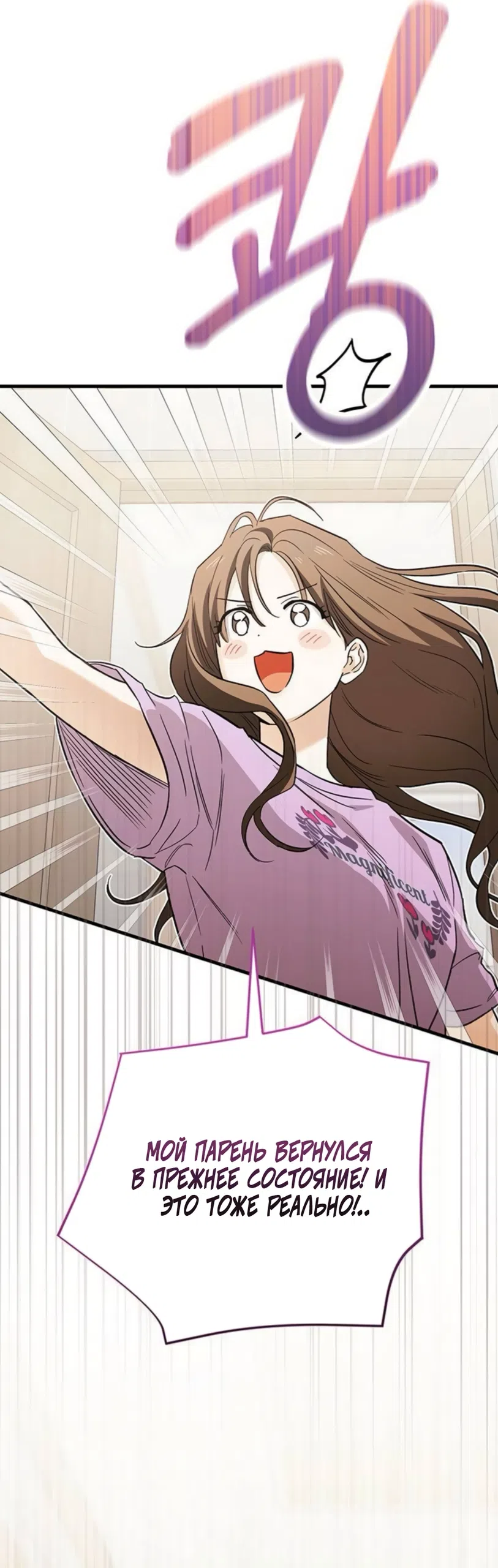 Страница 45 главы 14 манги Будь плохим мальчиком! / Become a Bad Man!