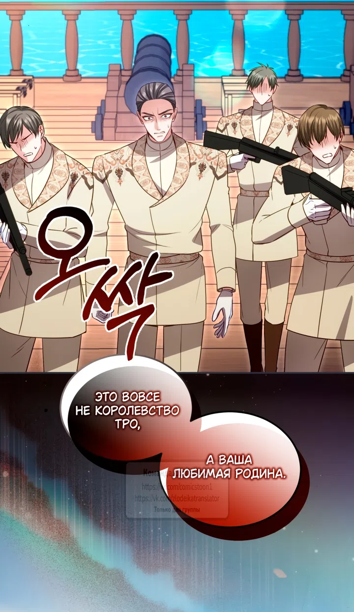 Страница 45 главы 180 манги Я паду вместе с императором / I Will Fall With the Emperor