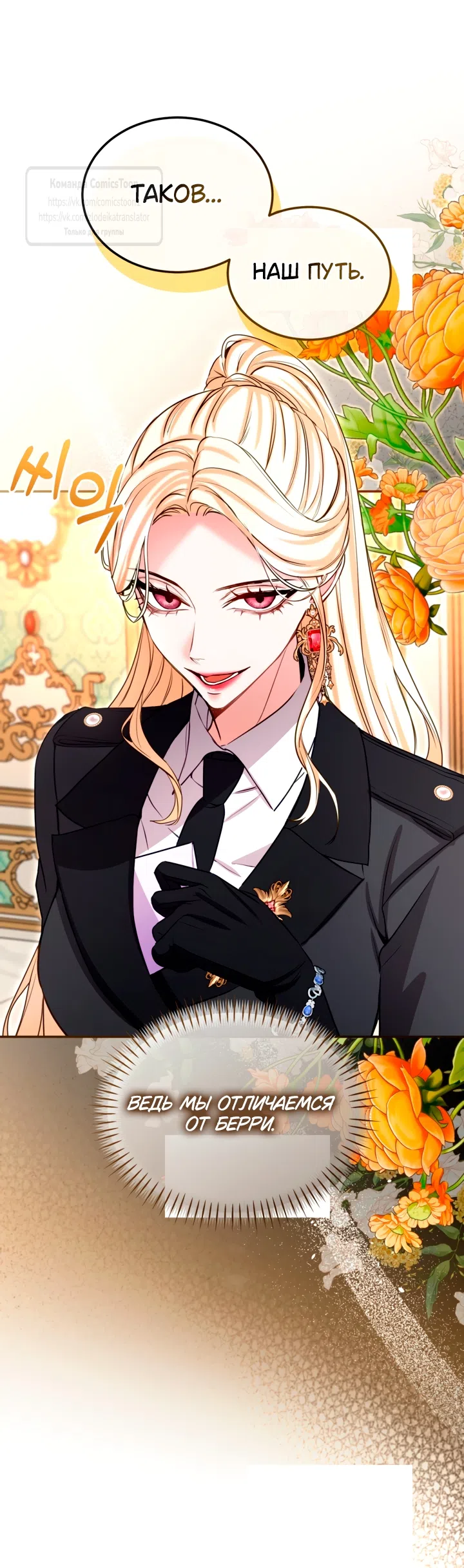 Страница 45 главы 182 манги Я паду вместе с императором / I Will Fall With the Emperor