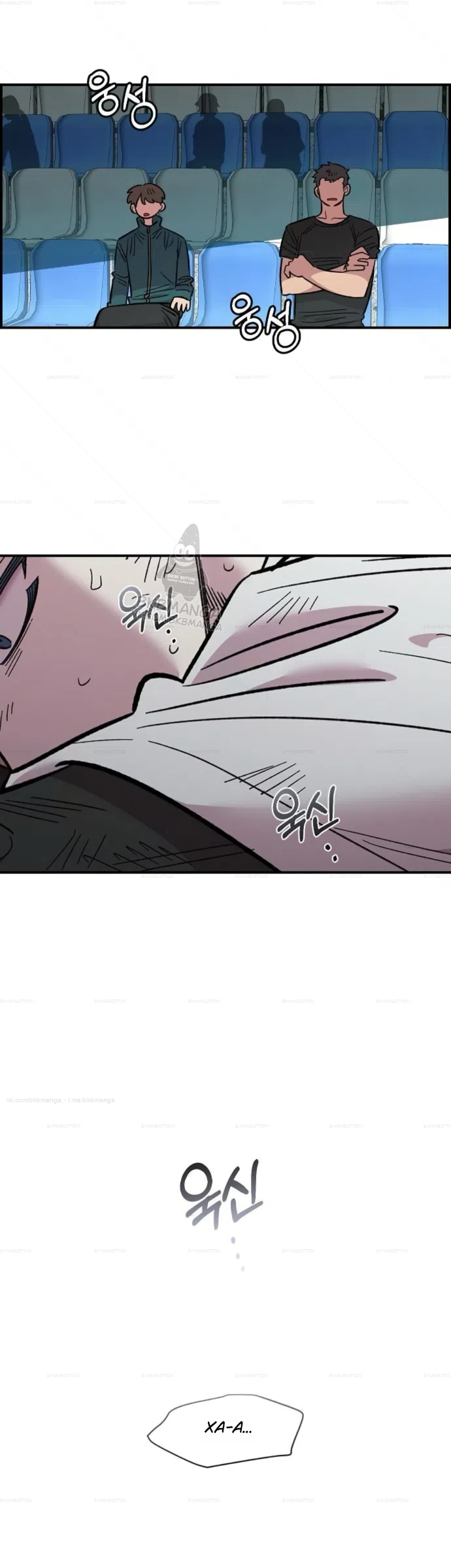 Страница 45 главы 72 манги Комплекс друга детства / Childhood Friend Complex