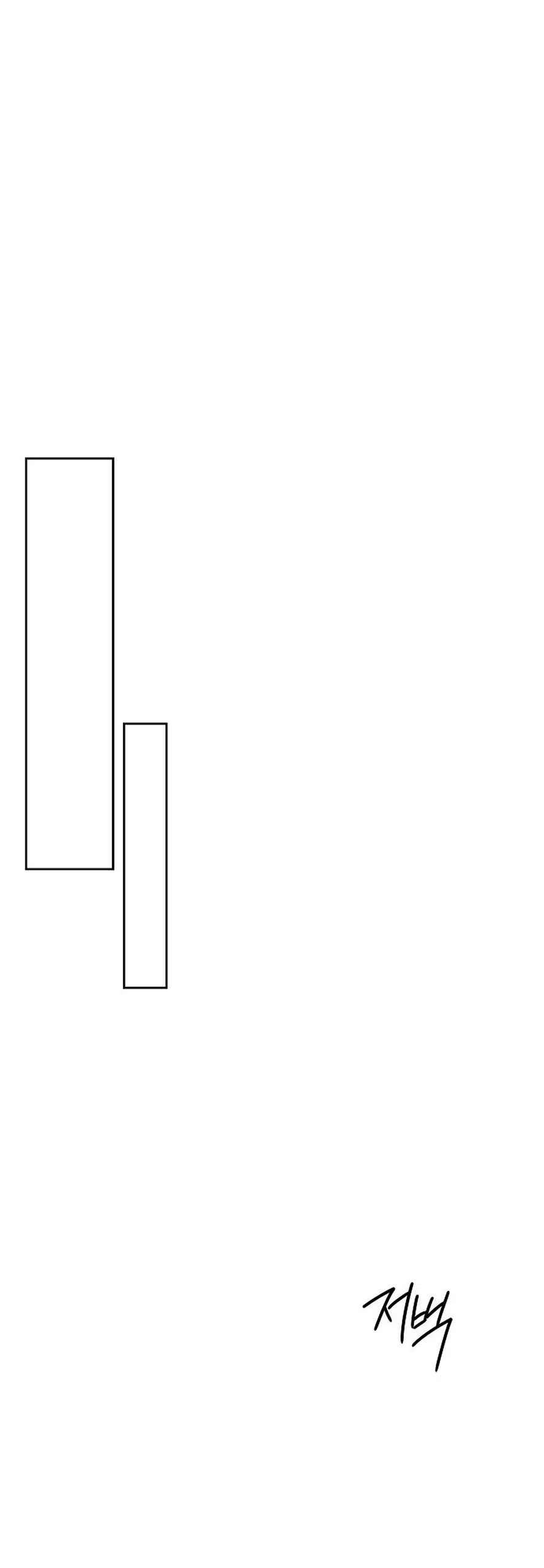 Страница 45 главы 46 манги Ласковый нарушитель / The Kind Intruder