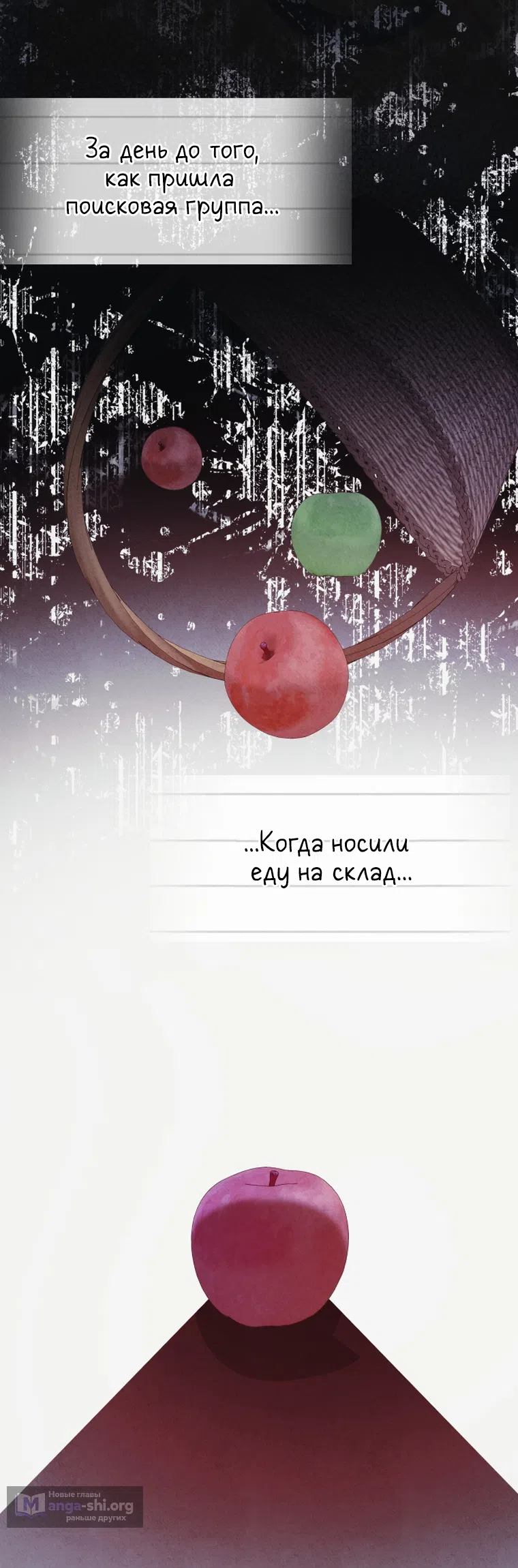 Страница 45 главы 29 манги Сонет рассвета / Sonnet of Dawn