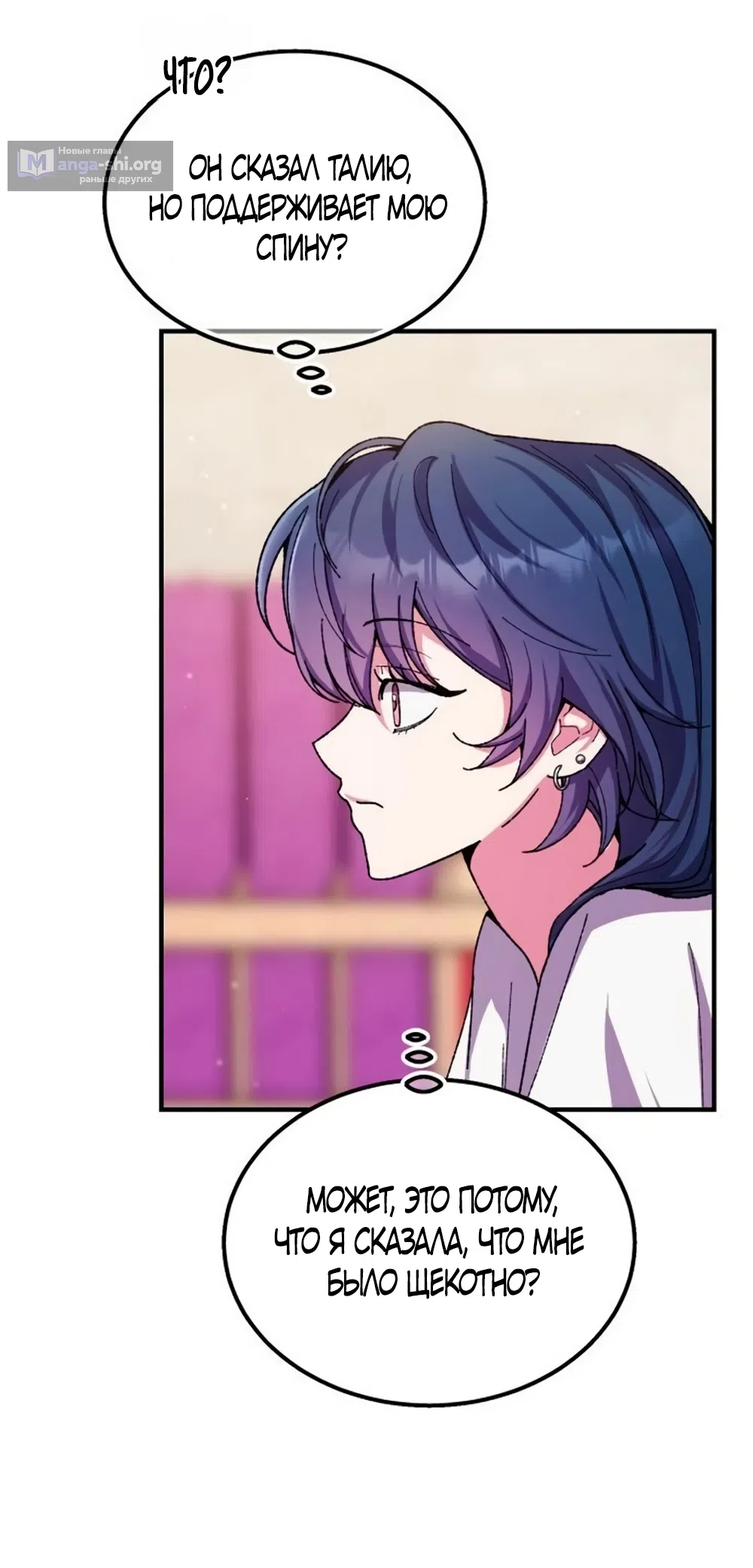 Страница 45 главы 6 манги Везучая Миа! / Lucky Mia!