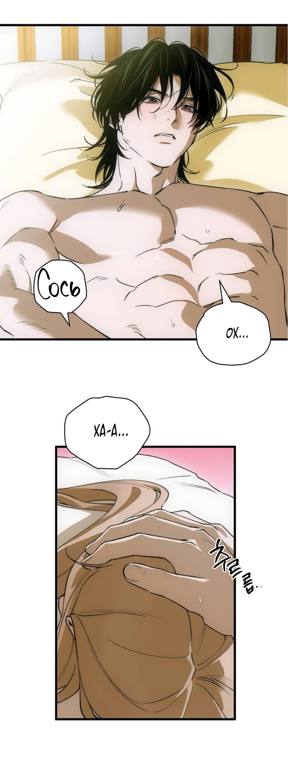 Страница 41 главы 85 манги Желание дьявола / Devil‘s wish