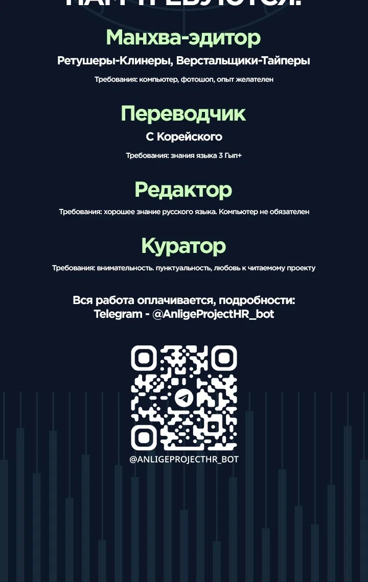 Страница 46 главы 11 манги 18-тилетний Король демонов
