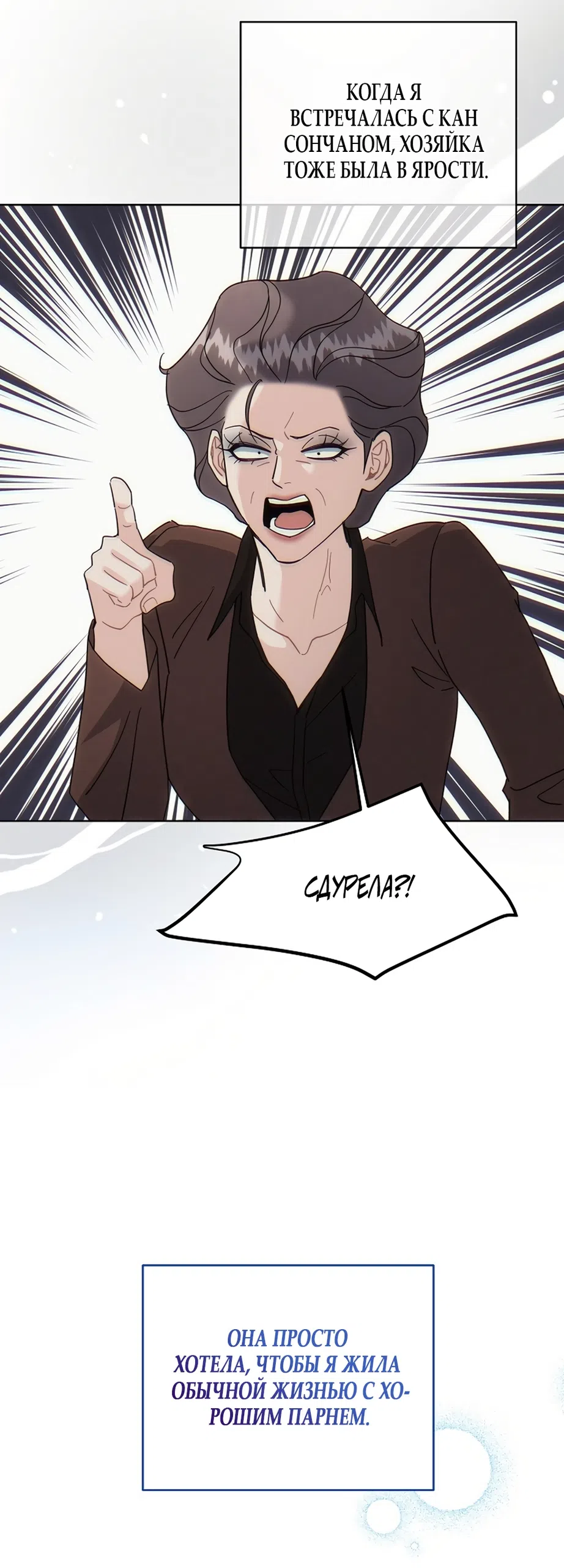 Страница 46 главы 30 манги Доступная романтика / Affordable Romance