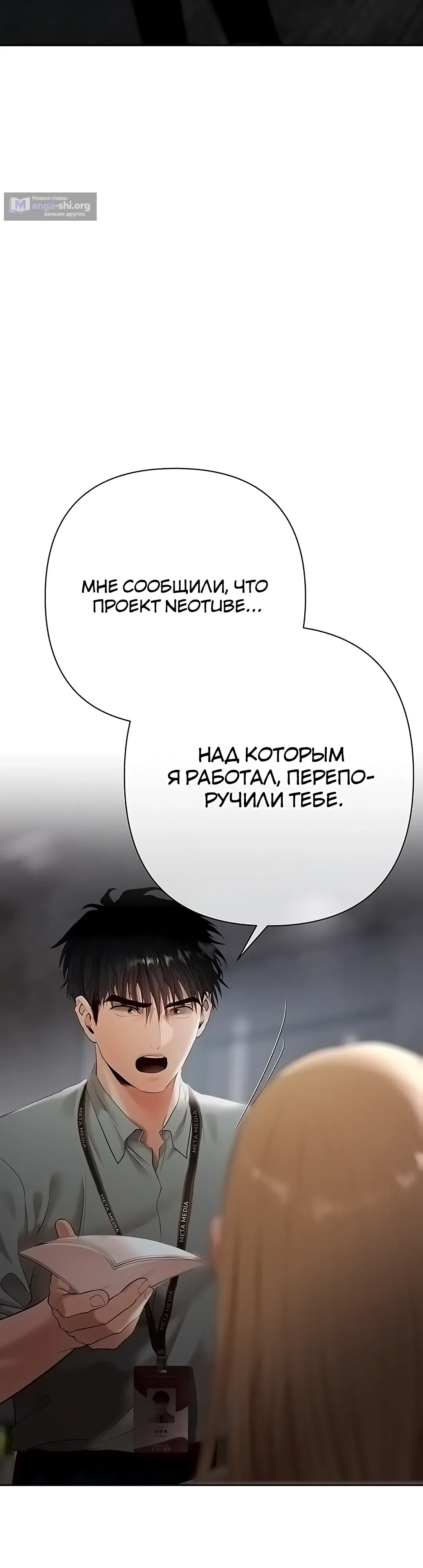 Страница 46 главы 10 манги Денежная игра