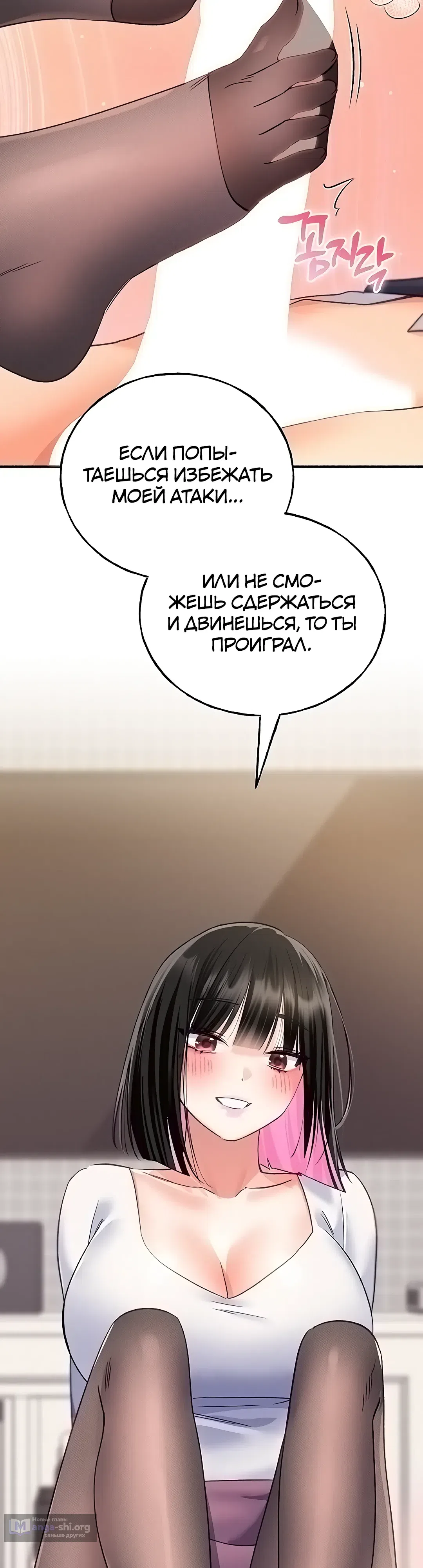 Страница 46 главы 15 манги Я подключу плагин!