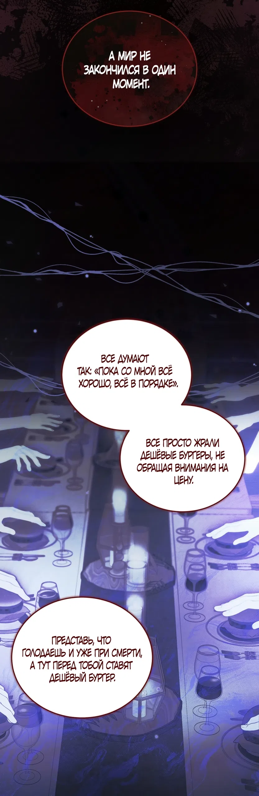 Страница 46 главы 1 манги Плохих боевых псов не бывает / There Are No Bad Military Dogs