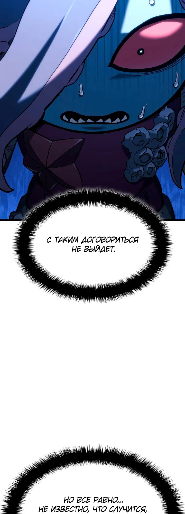 Страница 46 главы 171 манги Возвращение железнокровной гончей / The Return of the a Iron-blooded Hound
