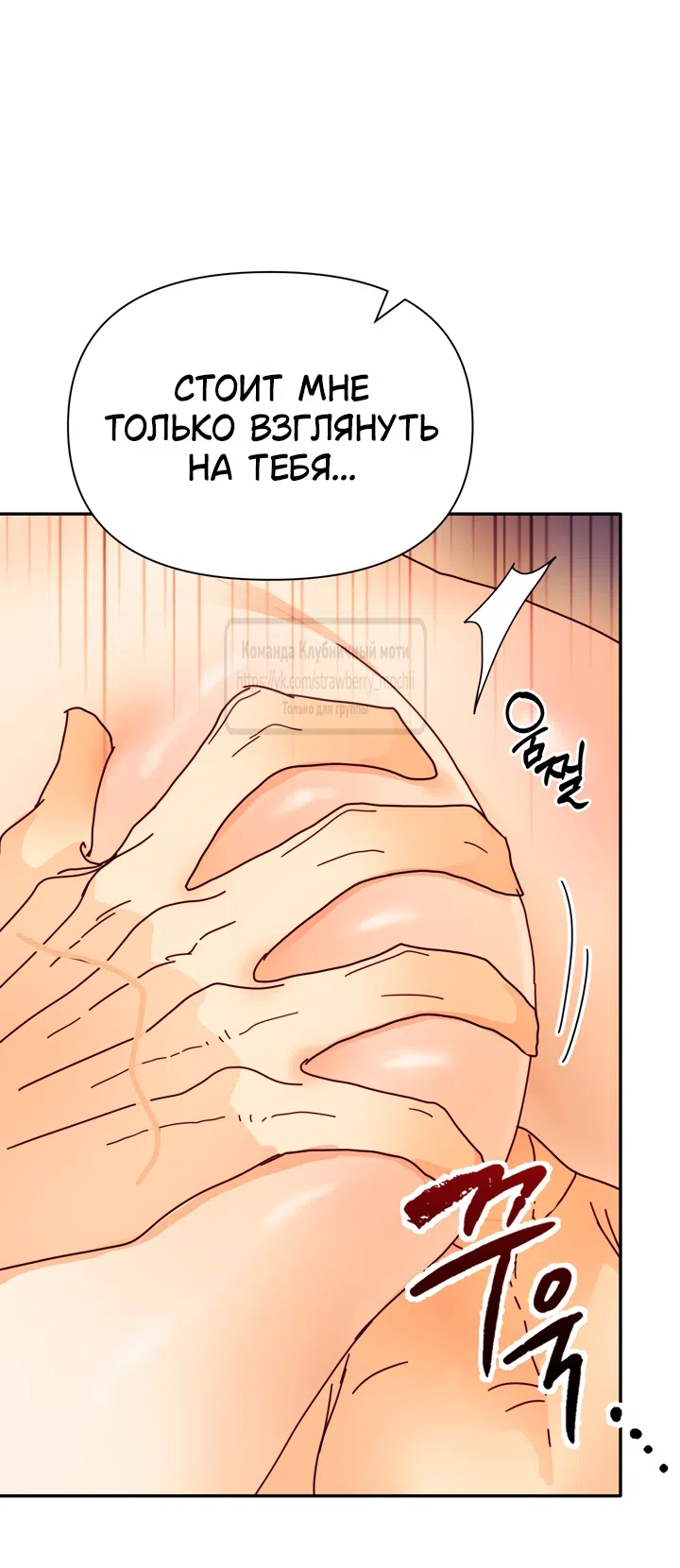 Страница 46 главы 27 манги Любимая наложница / Concubine